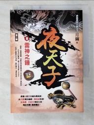 T5雷達感應燈管T8人體感應LED日光燈智能改造地下車庫 燈地庫高亮 歷史價格詳細信息