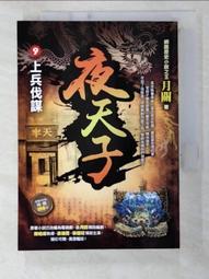 伐兵有道?後911時期美國的用武原則(精) 歷史價格詳細信息