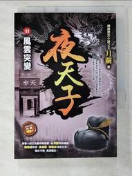 T4-11《好書321》四月，她將到來/川村元氣/國外翻譯小說 歷史價格詳細信息