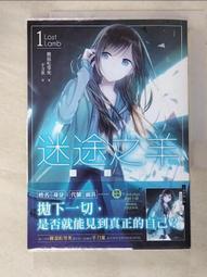【露天書寶二手書T2/一般小說_HG6】迷途之羊01_微混吃等死 價格比較,價格查詢,歷史價格詳細信息
