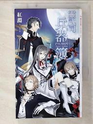 靈武至尊 1-15完 孤獨的霍少 銘顯 (h南) 歷史價格詳細信息