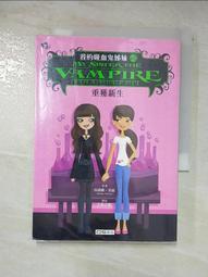 【露天書寶二手書T4/一般小說_CI2】我的吸血鬼姊妹3-重獲新生_西耶娜․莫瑟 價格比較,價格查詢,歷史價格詳細信息