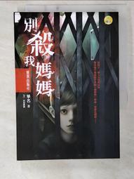 我殺 小說 作者 喬吉歐 法列提 皇冠 出版 自用書 Io Uccido 歷史價格詳細信息