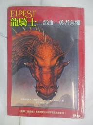 龍騎士 首部曲 飛龍聖戰 歷史價格詳細信息