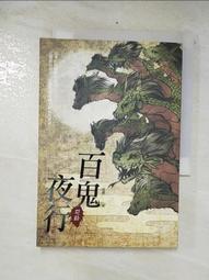 鬼怨   【金石堂】 歷史價格詳細信息