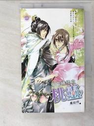 【露天書寶二手書T6/一般小說_CRN】鬼靈精怪之桃靈_風似月 價格比較,價格查詢,歷史價格詳細信息