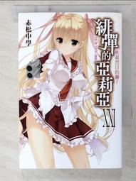 緋彈的亞莉亞 輕小說 赤松中學 尖端 歷史價格詳細信息