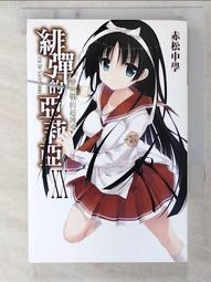 輕小說 緋彈的亞莉亞 15 16 17 18 19 20 21 22 25 首刷 限定 特裝 赤松中學 尖端 歷史價格詳細信息