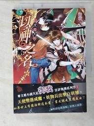 《以神之名．下》隨書附贈：拉頁海報、人設彩頁，九月紫 御我，三日月，2018動漫節 代購 歷史價格詳細信息