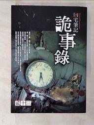 凶宅筆記第四部   【金石堂】 歷史價格詳細信息