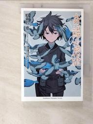 【書寶寶の二手書窩】輕小說  鮮鮮 ～ 青火淨魂師《1-3》 ☆草子信☆ 歷史價格詳細信息