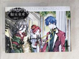 【二手】《蝠星東來02放課後的幽靈輔導》ISBN:9863031585│鮮歡文化│藍旗左衽│些微泛黃 歷史價格詳細信息