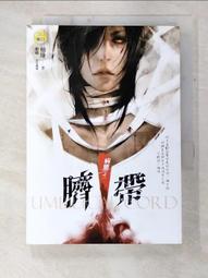 《病態之一~~ 臍帶》柚臻著  明日出版  幾乎全新【CS超聖文化2讚] 歷史價格詳細信息