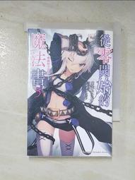 樂園的寶藏(09)完/林亭葳【城邦讀書花園】 歷史價格詳細信息