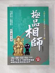 T3-11《321書市》等閒識東風面 當亞當史密斯遇見孔子/孫震 歷史價格詳細信息