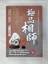 【露天書寶二手書T7/一般小說_FUY】搜神異寶錄之4：貴妃真墓_婺源霸刀 歷史價格詳細信息