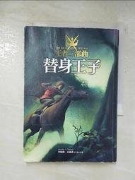森林王子：寶貝驚喜立體童話繪本【金石堂】 歷史價格詳細信息