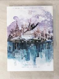 【露天書寶二手書T6/一般小說_FUP】泡沫宇宙-霧與雪之歌_克蘿蒂亞‧格雷 價格比較,價格查詢,歷史價格詳細信息