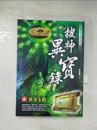 【二手/售】棺物語 作者：薄葬子/繪者：玲奈 歷史價格詳細信息