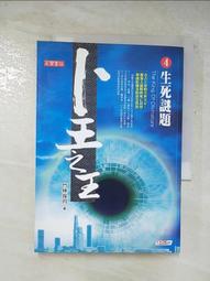 生死謎藏：善終，和大家想的不一樣（大塊20週年經典紀念版） 歷史價格詳細信息