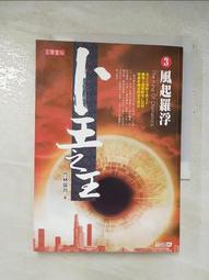 二手 羅浮宮博物館珍藏名畫特展 16至19世紀西方繪畫中的風景 歷史價格詳細信息