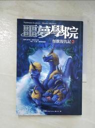 《噩夢學院 2 怪獸復仇記》│晨星│迪恩．勞瑞 八成新、無劃記、無章釘 (Q2590)【一品冊】 歷史價格詳細信息