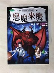 【露天書寶二手書T8/一般小說_FUG】惡魔來襲-阿特米斯奇幻歷險5_吳孟儒, 艾歐因寇弗 歷史價格詳細信息
