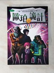 小金的奇妙歷險[精裝] 五南文化廣場 童書繪本 歷史價格詳細信息
