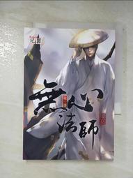 無心法師1.作者限量簽名版‧尼羅‧簡體書 歷史價格詳細信息