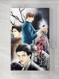 天師執位 相親記 漫畫+番外小說合集 (簽名書) 歷史價格詳細信息