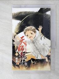 天師執位 相親記 漫畫+番外小說合集 (簽名書) 歷史價格詳細信息