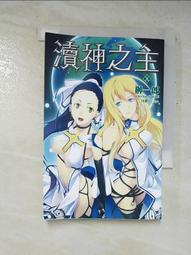 《 瀆神之王 》 榊一郎   尖端    【CS超聖文化2讚] 歷史價格詳細信息