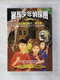 少年偵探團（全）|作者：江戶川亂步 |出版社:晨曦|二手自藏商品│大北投二手書店 歷史價格詳細信息