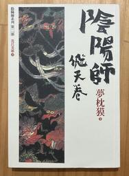 Itonowa 輪/《夢想路上，遇見防彈與36位哲學家》車玟周 著 莫莉 譯|三悅文化 歷史價格詳細信息