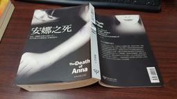 《商務》安娜之死(全1冊)謝曉昀【頭大大-奇幻小說】十11◎AC5 價格比較,價格查詢,歷史價格詳細信息