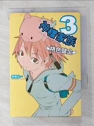【小熊家族】  《 月神來我家 1-10 共10本 》後藤祐  東立 歷史價格詳細信息