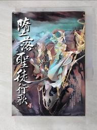 【露天書寶二手書T2/一般小說_GFT】陪你到世界終結_夏茗悠 歷史價格詳細信息