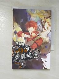 【露天書寶二手書T2/一般小說_GGC】第九號愛麗絲 2_拆野拆替 價格比較,價格查詢,歷史價格詳細信息