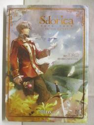Sdorica-Before Sunset-（首刷限定精裝版）特典豪華精裝版+獨家典藏音樂CD雷亞×月亮熊，台灣角川 歷史價格詳細信息