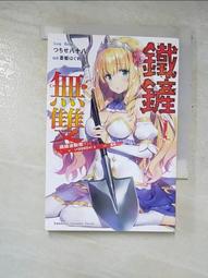 【露天書寶二手書T2/一般小說_GKQ】異能殺陣_六么小沈 歷史價格詳細信息