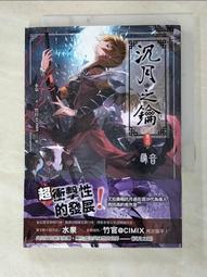 水泉_沉月之鑰卷四(附網書&超商海報)+五+七(附海報)+八+畫夢(上&海報)+墊板/贈蓋章便箋/全新書/可分售 歷史價格詳細信息