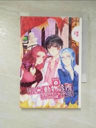 諾亞動物診所病歷記錄簿-小說版(1)(2) 歷史價格詳細信息