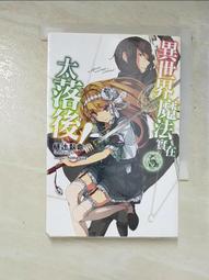 【露天書寶二手書T4/一般小說_GM8】口是心非的冰室同學 從好感度100％開始的毒舌女子追求法(2)_うなさか 歷史價格詳細信息
