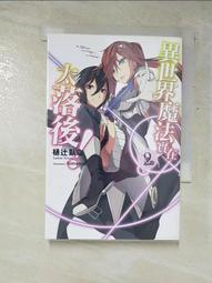 【露天書寶二手書T5/一般小說_GM9】千之魔劍與盾之少女 4_輕小說_川口士 歷史價格詳細信息