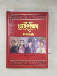 埃及守護神：魔法師養成手冊 歷史價格詳細信息