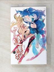 八字天書 各名家大師批命絕技 鐵口直斷經驗總結 高清整理版 16開【台灣公司免稅開發票】 歷史價格詳細信息