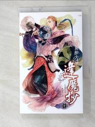 逢魔之夢1-4 歷史價格詳細信息