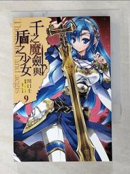 千之魔劍與盾之少女1-6 │東立│川口士│6冊合售│無章釘 歷史價格詳細信息