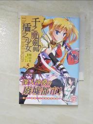 寶劍(5)~~七星寶劍~~銅+金屬+塑膠製~~總長約69CM~~懷舊.道具.擺飾.吊飾 歷史價格詳細信息