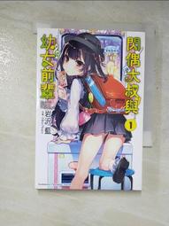 【露天書寶二手書T8/一般小說_GT2】七魔劍支配天下 (1)_宇野朴人, 李文軒 歷史價格詳細信息